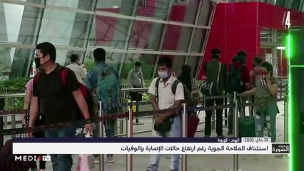 حديث الصورة - 26/05/2020