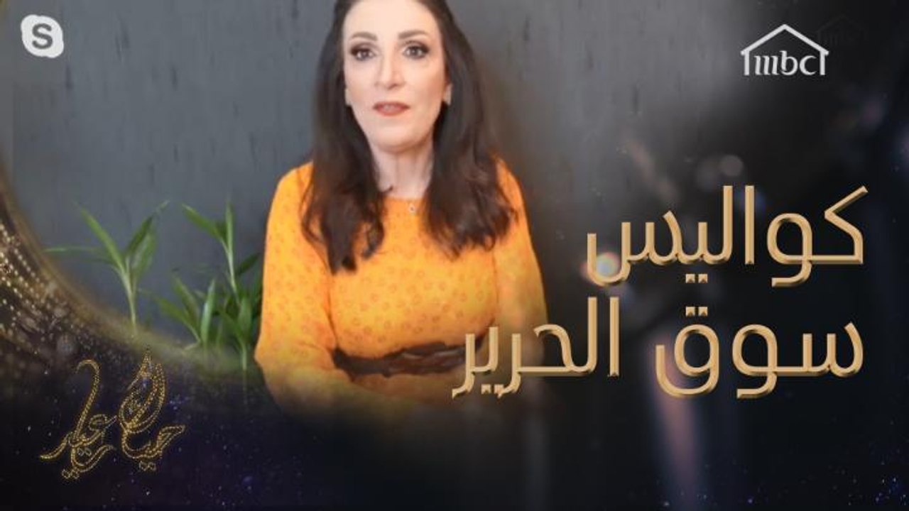 موقف طريف حصل مع الممثلة وفاء موصلي أثناء تصوير "سوق الحرير"