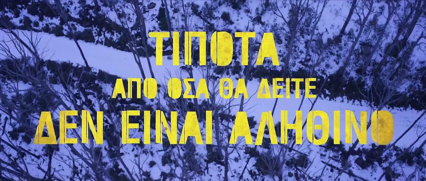 ΝΕΝΤ ΚΕΛΙ Ο ΝΟ.1 ΚΑΤΑΖΗΤΟΥΜΕΝΟΣ τρέιλερ