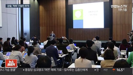 속도내는 라임 수사…투자사 3인이 마지막 퍼즐