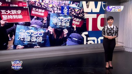 world today 25 พ.ค. 63: ปีนี้จีนเน้นชีวิตและสุขภาพ สร้างงาน