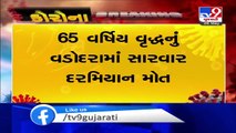 65-yrs old Corona patient from Godhra, died during treatment in Vadodara _ Tv9