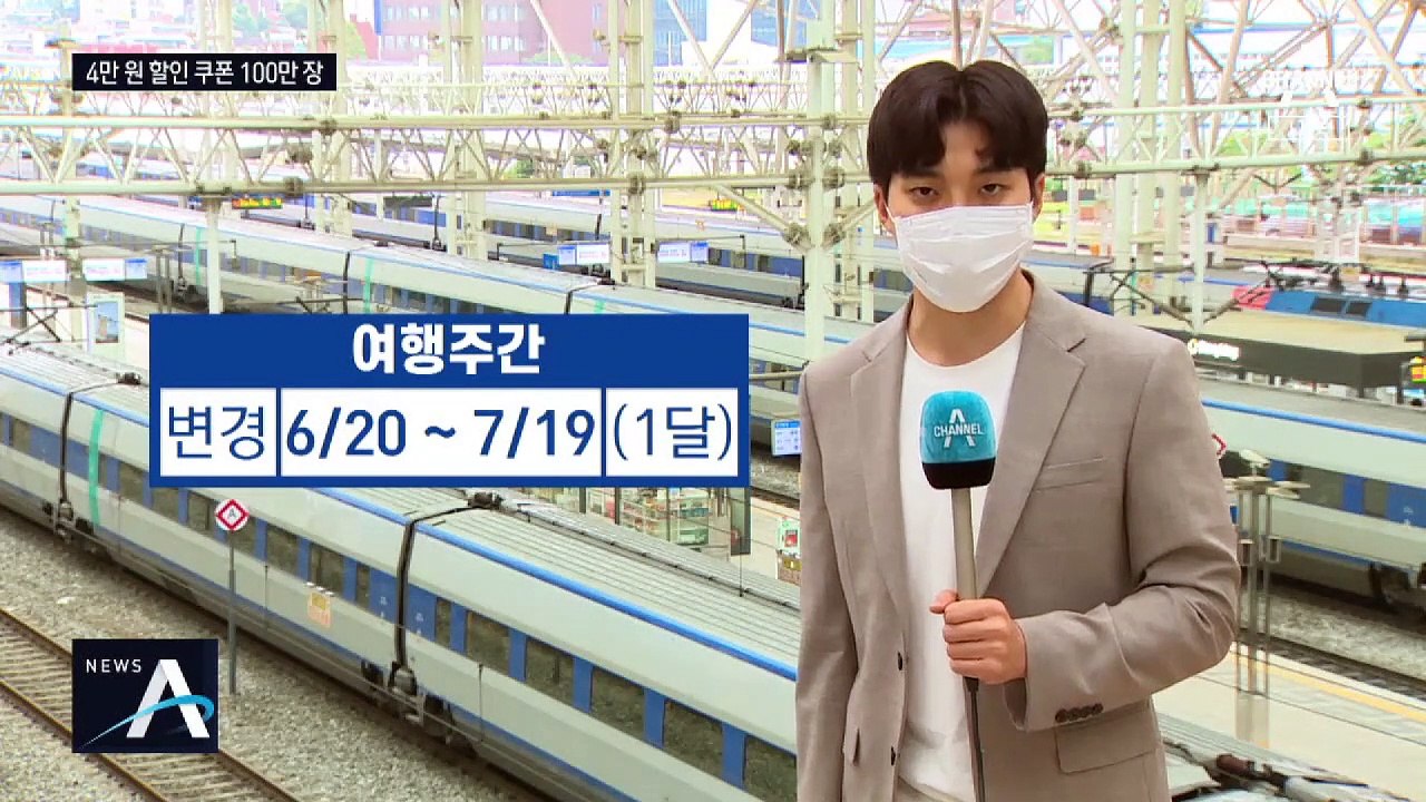 숙박 할인·무제한 탑승 ‘관광 활성화’…시민 반응 엇갈려