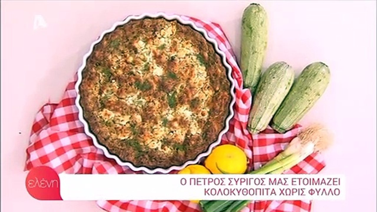 Τρελάθηκε η Ελένη με τη συνταγή του Συρίγου! «Θ...
