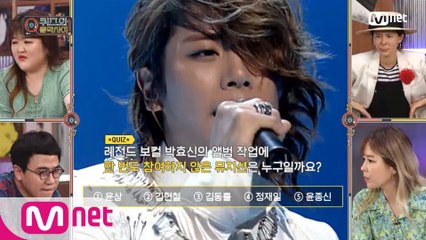 [9회/퀴즈] 박효신의 앨범 작업에 한 번도 참여하지 않은 뮤지션은?