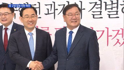 원 구성 첫 회동…"법정 시한 내 개원 노력"에도 쟁점엔 이견