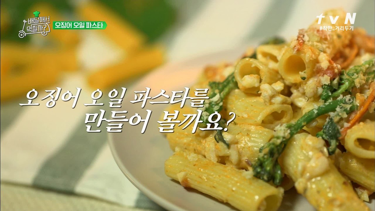 아이엠 샘 신메뉴 오징어 오일 파스타