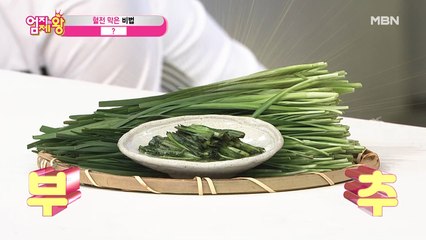 어서 와 부추피클은 처음이지? 개운~하고 새콤한 [부추피클]