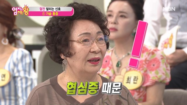 [엄지병원]'혈전 알리는 신호 가슴통증! '이것' 때문이다?!