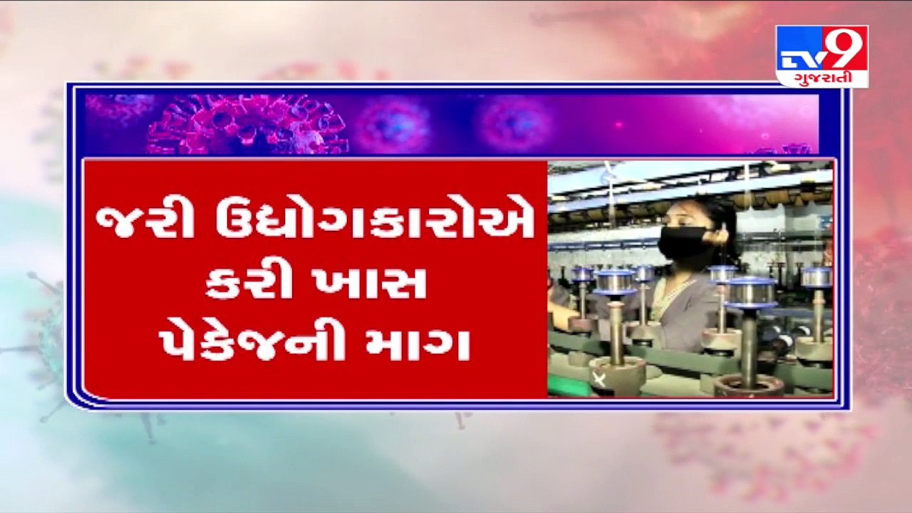 Zari  Industry hit hard by Coronavirus, Surat - Tv9GujaratiNews