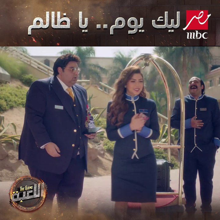 لما تكون مدير وتاعب الناس شوية