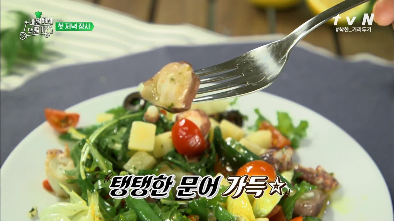 탱탱한 문어 가득☆ 아이엠 샘 문어 샐러드