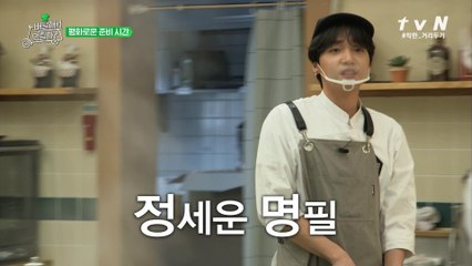 서비스 리뷰를 책임질 인재 명필 정세운 선생 = 정필?