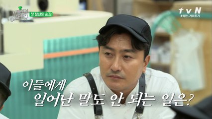 아이엠 샘 1일차 매출 정산! 말도 안 되는 일이 일어났다?!