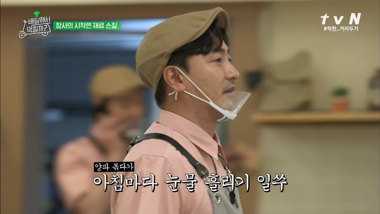 아이엠 샘 2일차 오픈 준비! 안정환을 울린 '눈물의 토마토소스'☆