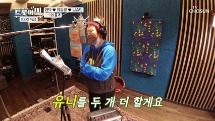 「30년 경력」 1타의 즉.석.화.음 (연습 필요X)