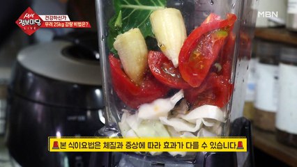 체중 감량의 핵심은 해독주스!