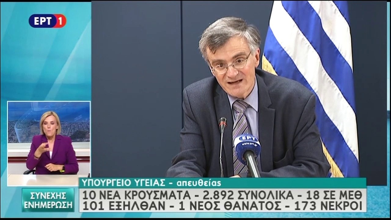 Συγκίνηση στην τελευταία συνέντευξη Τύπου του Σ...