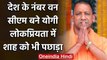 Uttar Pradesh:  Yogi Adityanath देश के सबसे लोकप्रिय सीएम, लोगों का भरोसा बरकरार | वनइंडिया हिंदी