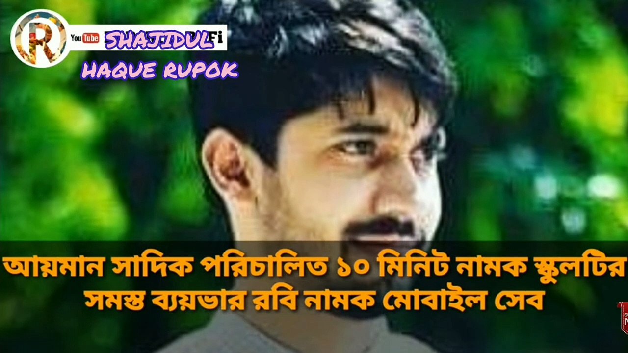 Ayman Sadiq | Ayman Sadiq Lifestyles |