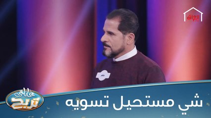 شلون سؤال حلو شنو الشي اللي مستحيل تسووه بحياتكم؟