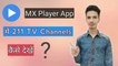 How  To Watch Popular  Live TV Channels in MX Player App |  Watch Live TV Channels in MX Player App