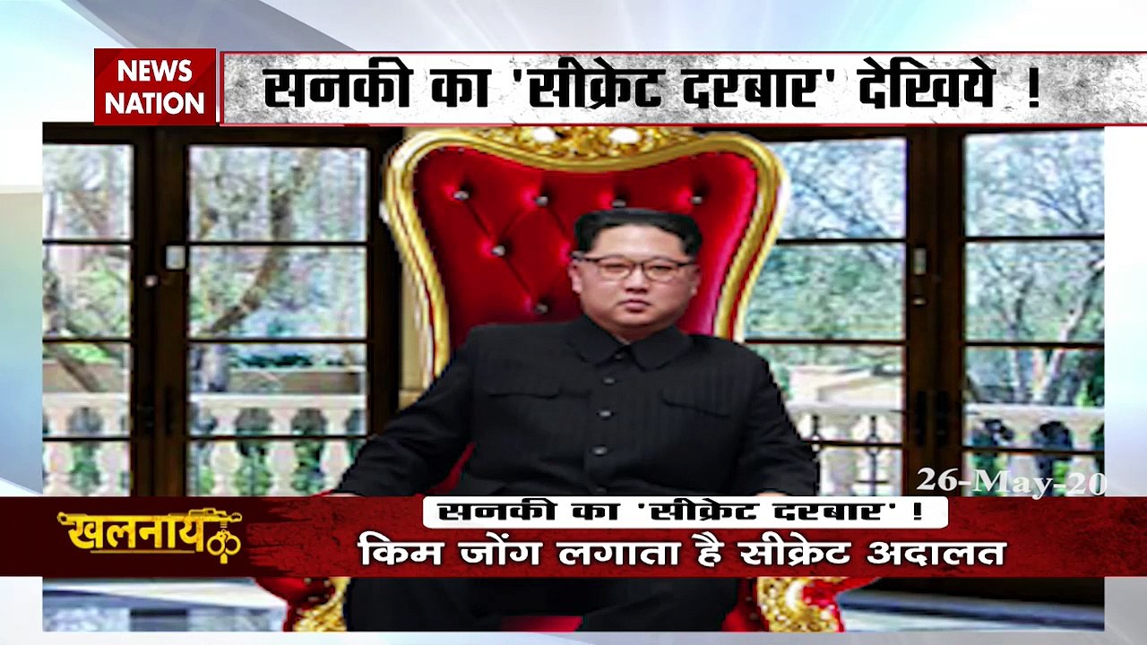 Khalnayak: दरबार... जहां किम जोंग जल्लाद बन जाता है! सीक्रेट दरबार में जो गया मारा गया