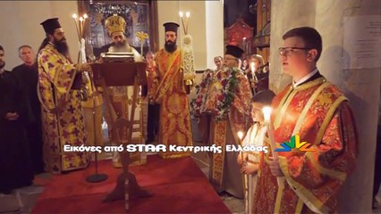 Πανηγυρική Ανάσταση στον Μητροπολιτικό Ναό Λαμίας