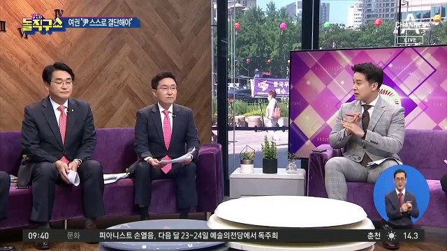 “윤미향 스스로 결단해야”…與 내부 ‘기류 변화’