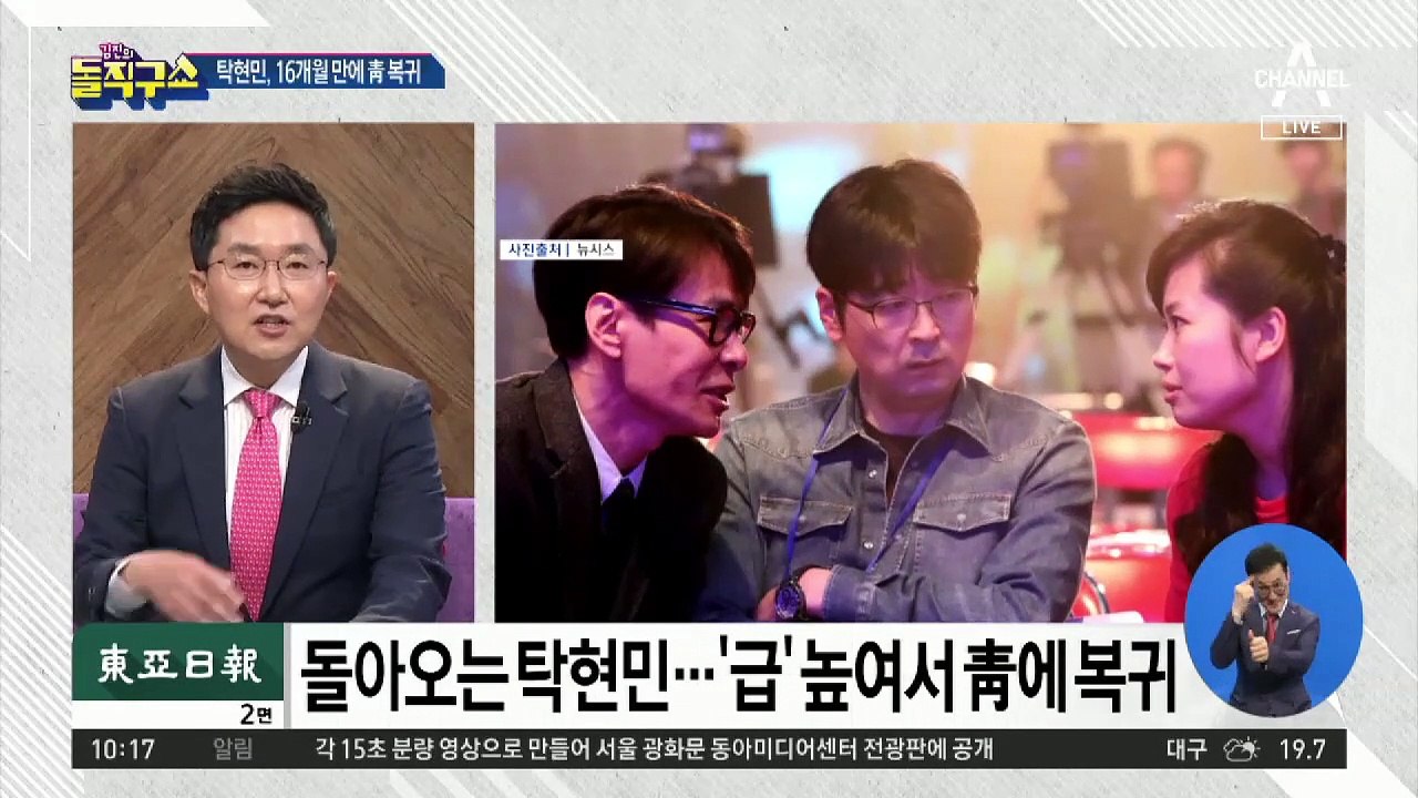[핫플]靑 돌아오는 탁현민, 의전비서관 승진 내정