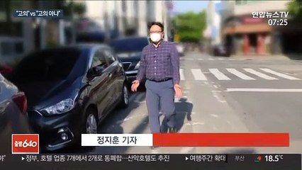 딸과 다툰 초등생 스쿨존에서 차로 치어…'고의' 논란