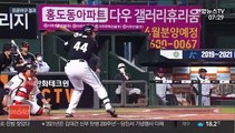 [프로야구] 괴력의 LG 라모스…2경기 연속 결승포 폭발