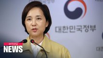 S. Korean quarantine authorities to announce detailed guidelines for mask wearing, air conditioning at schools