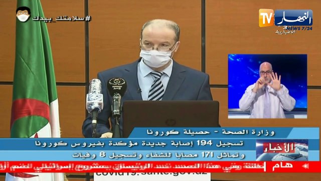 8 وفيات جديدة لمصابين بفيروس كورونا وإجمالي حالات الشفاء يرتفع إلى 4918 حالة