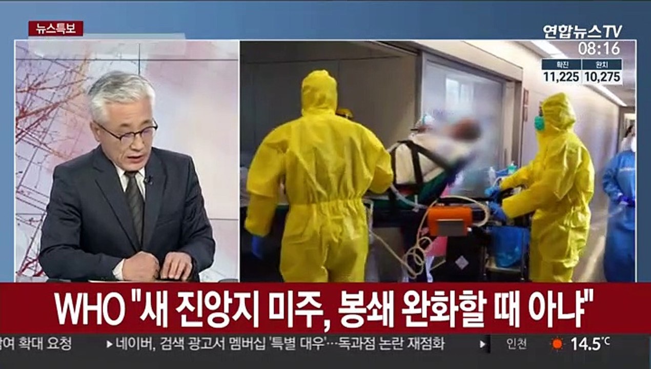 [라이브 이슈] 전 세계 확진자 555만명 넘어서…한 달 새 2배 증가