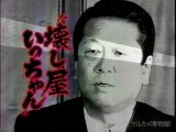 日本政界珍プレー／壊し屋・小沢一郎編