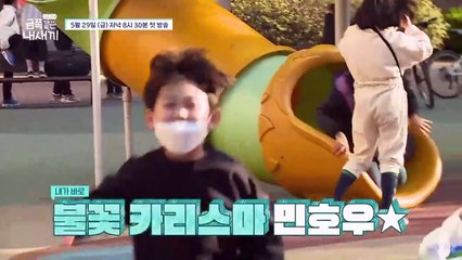 [선공개] 핵인싸 금쪽이의 두 얼굴! 착한 얼굴에 그렇지 못한 태도.avi