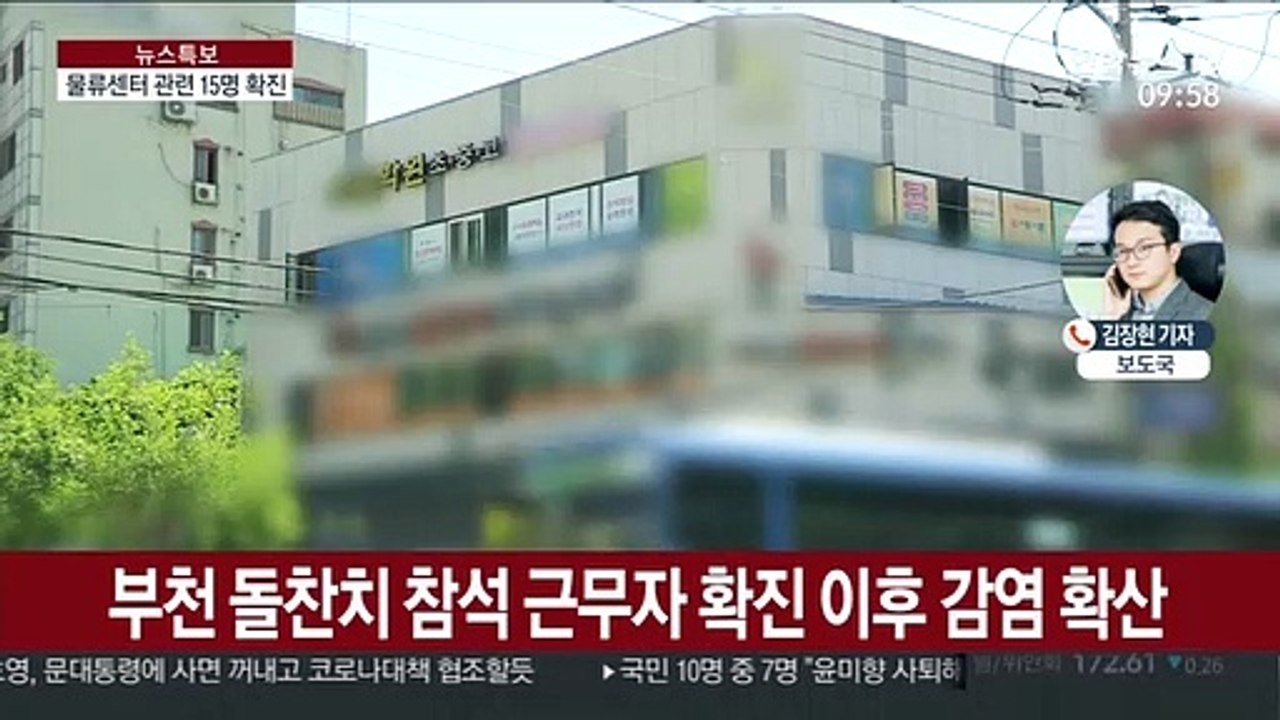 쿠팡 물류센터 관련 확진 15명…구리서 일가족 감염