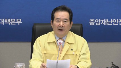 정세균 총리 "학교에서 어떤 돌발상황도 대응 가능하도록 대비" / YTN