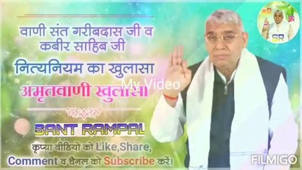How to Rampal ji _रोज सुबह नित्य नियम का ऐसे  पाठ करे । नही तो नित्य नियम करने का कोई फायदा नहीं।