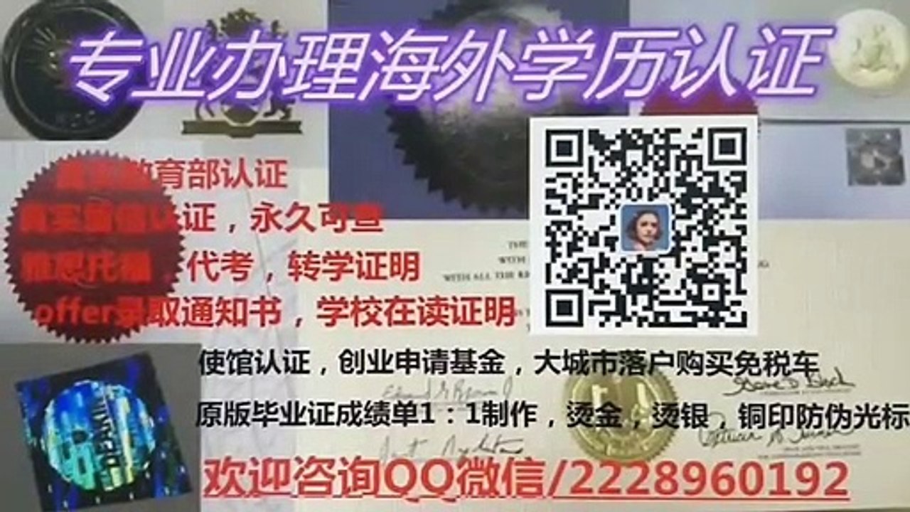 海外留学毕业证书原版1:1购买 |Q薇2228960192  【美国Clark大学】 办理/咨询克拉克大学毕业证书 成绩单修改 |学士学位证 硕士学位证 |offer 雅思考试 学校申请Clark University diploma