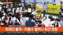 정의연, 검찰수사 속 수요집회…해명 여부 주목