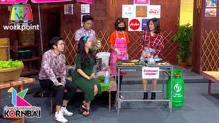 ก่อนบ่ายคลายเครียด | มนต์รักขนมครก (ตอนที่ 3) | 27 พ.ค. 63