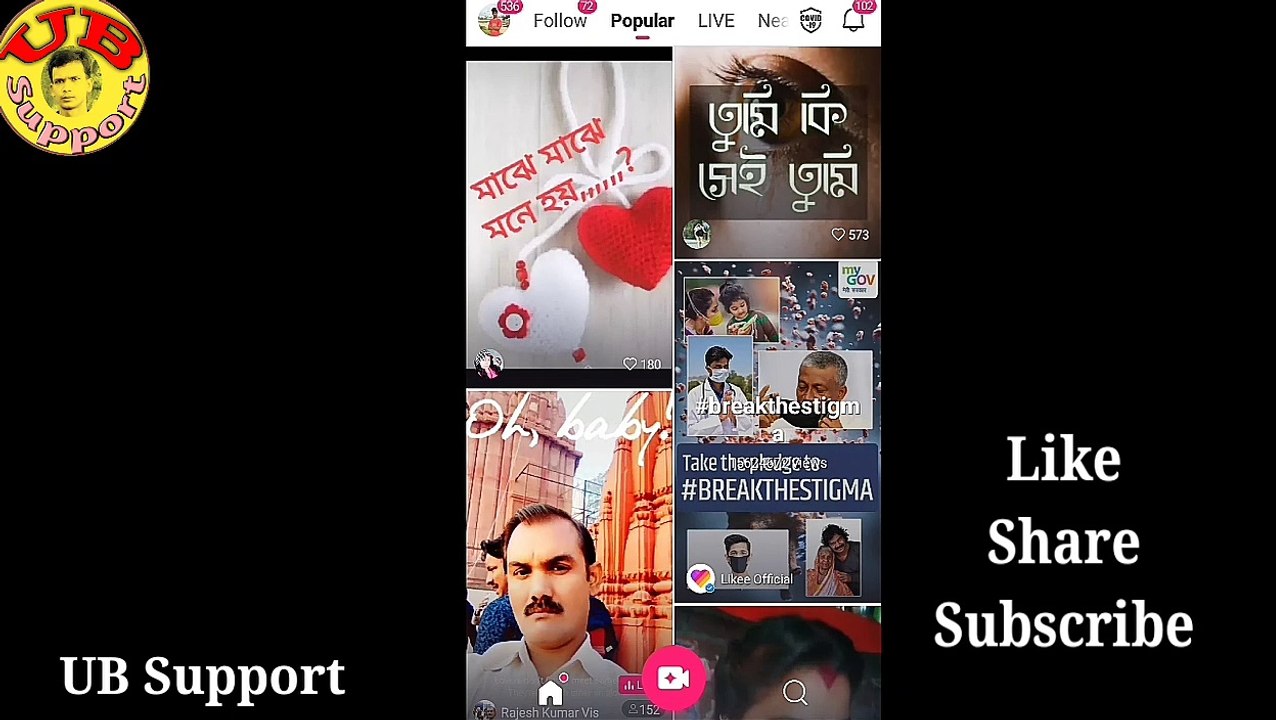 লাইকি ভিডিও boost করুন সম্পূর্ন ফ্রিতে/ how to boost likee video in free/ UB Support