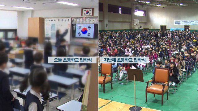 [앵커리포트] 늦었지만 축하해 ...코로나가 바꾼 입학식 / YTN