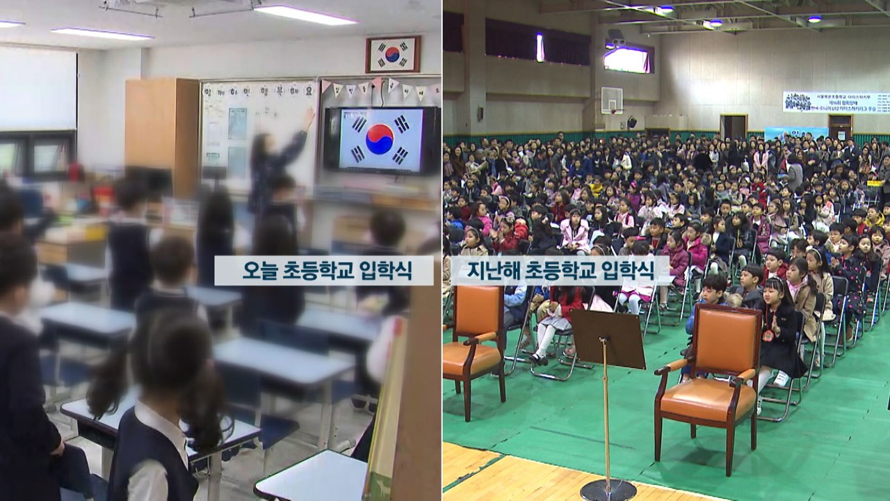 [앵커리포트] "늦었지만 축하해"...코로나가 바꾼 입학식 / YTN