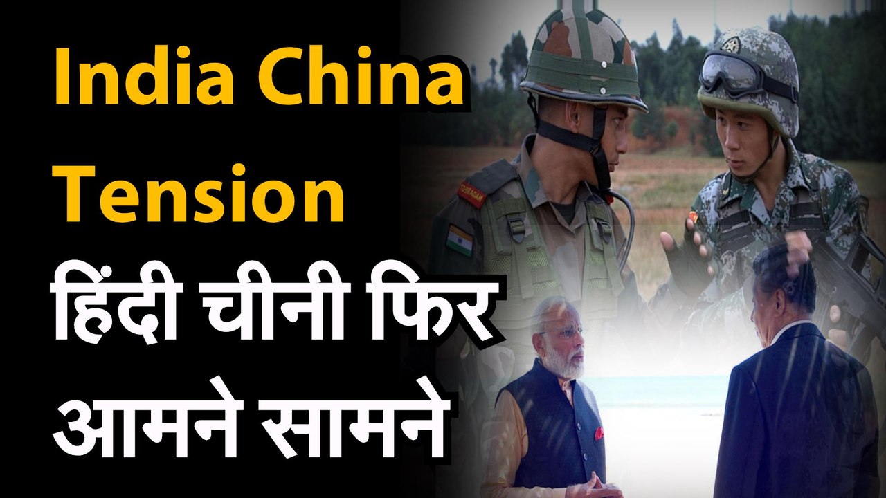 लद्दाख सीमा पर भारत-चीन तनाव  :   सेनाध्यक्ष आज...