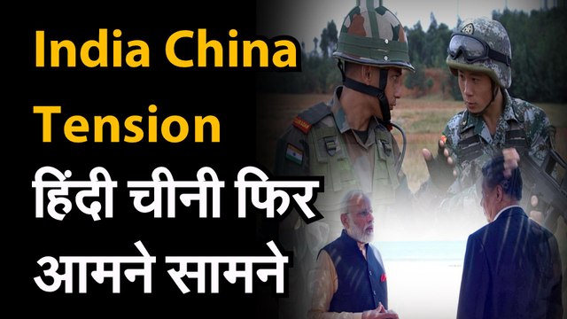 लद्दाख सीमा पर भारत-चीन तनाव : सेनाध्यक्ष आज करेंगे शीर्ष कमांडरों के साथ बैठक, सीमा पर तैनात होंगे चीन के बराबर सैनिक चीन की ओर से 5,000 से ज्यादा सैनिकों की तैनाती