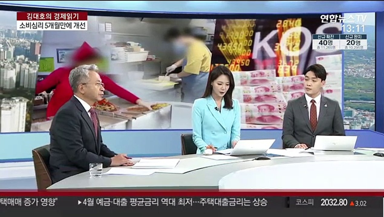[김대호의 경제읽기] 소비심리 녹인 재난지원금?…소비심리 '반등'