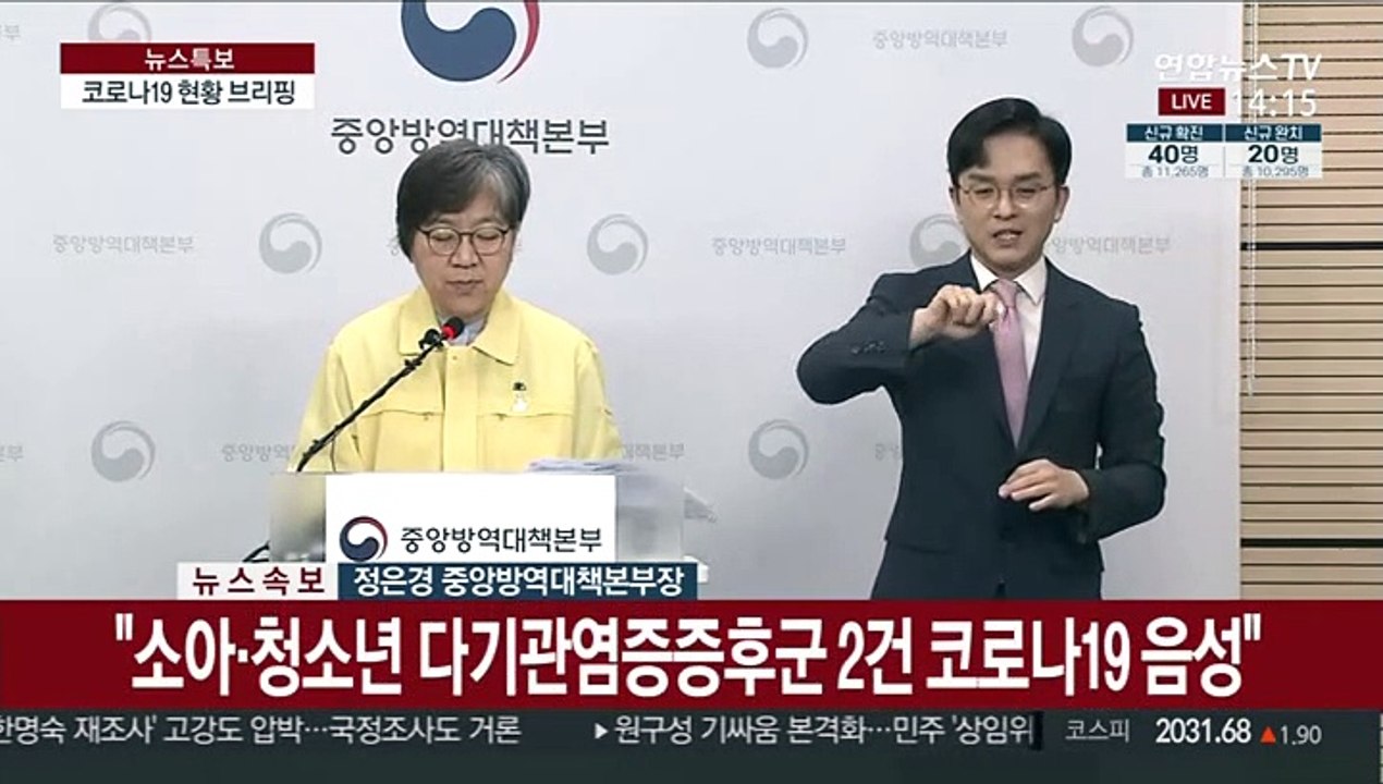 [현장연결] 질본 "다기관염증증후군 의심 2명 모두 회복…1명 퇴원"